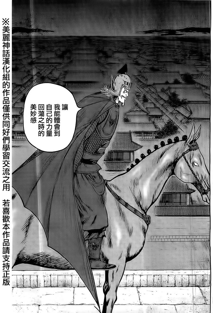 达人传 第25话 第18页