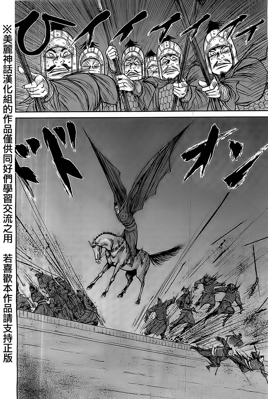 达人传 第25话 第19页