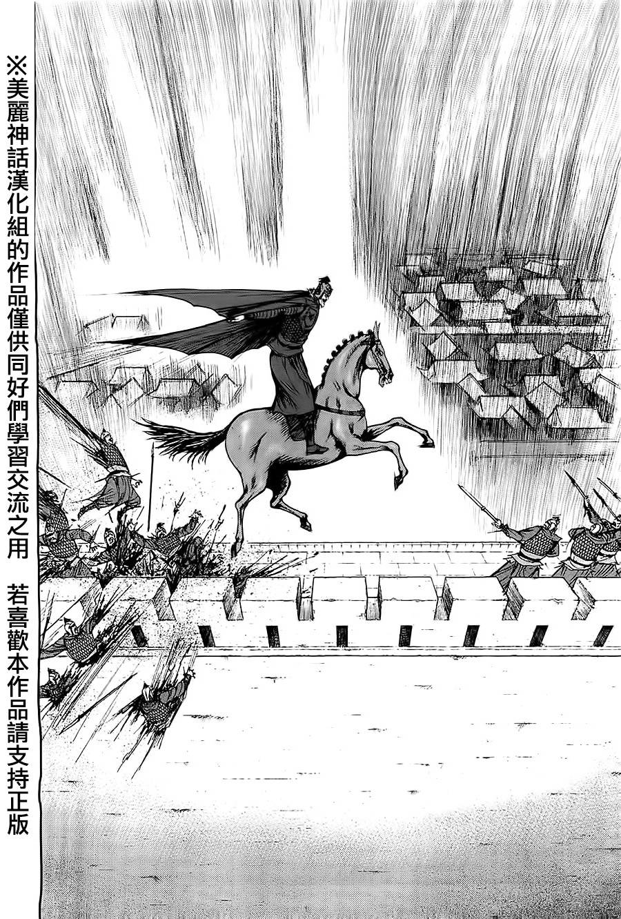 达人传 第25话 第21页