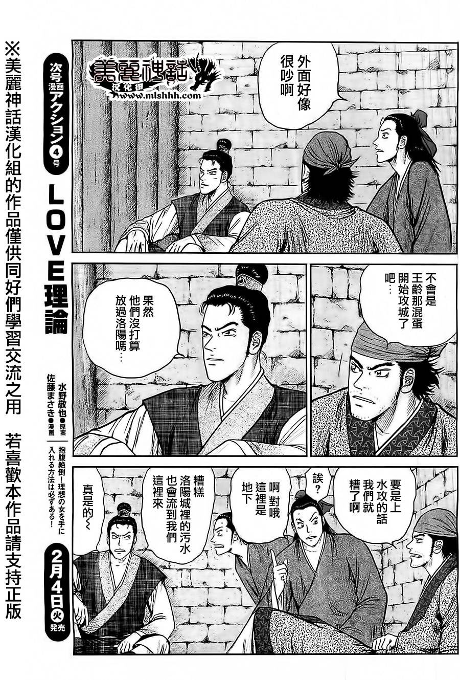 达人传 第25话 第22页