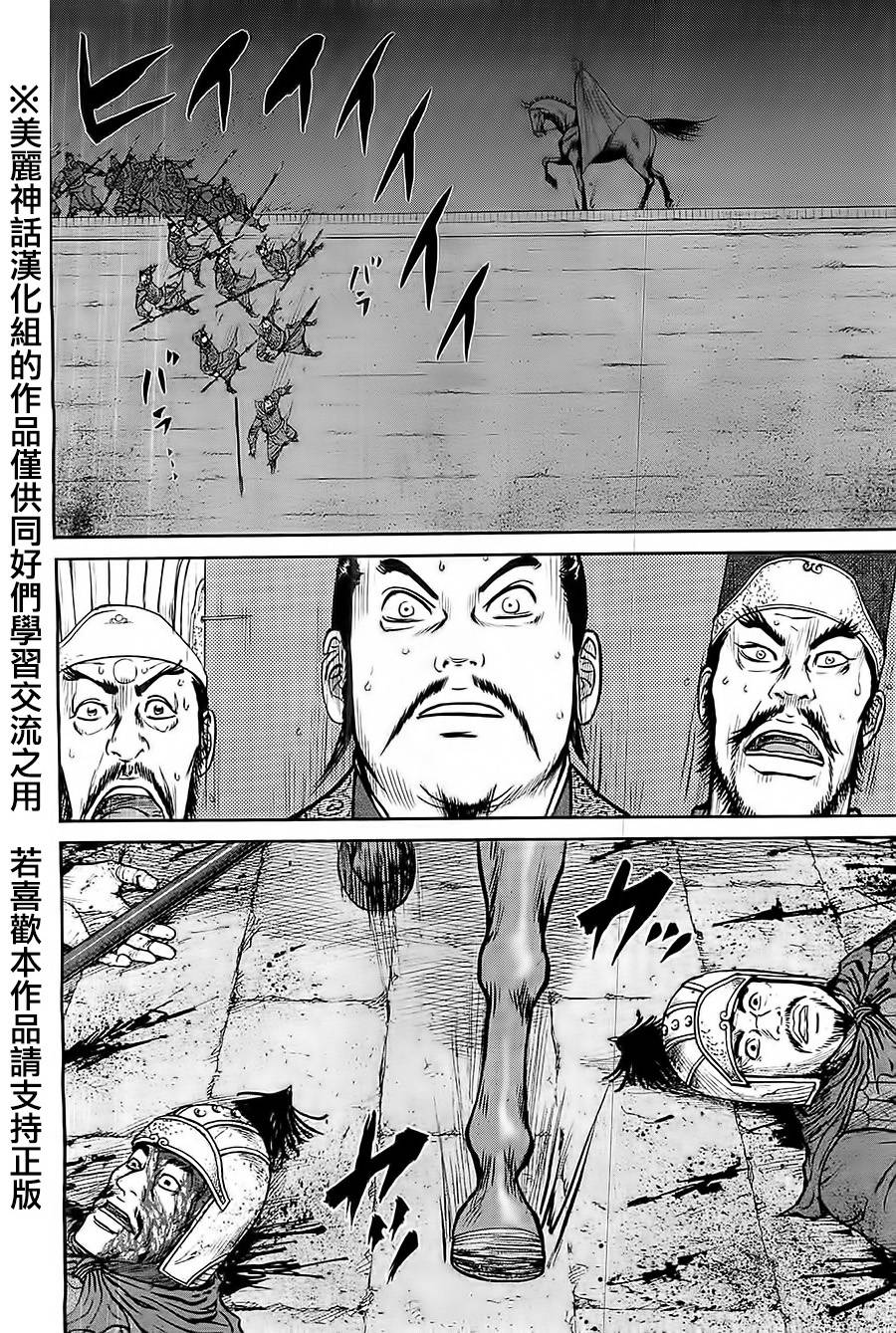 达人传第25话图