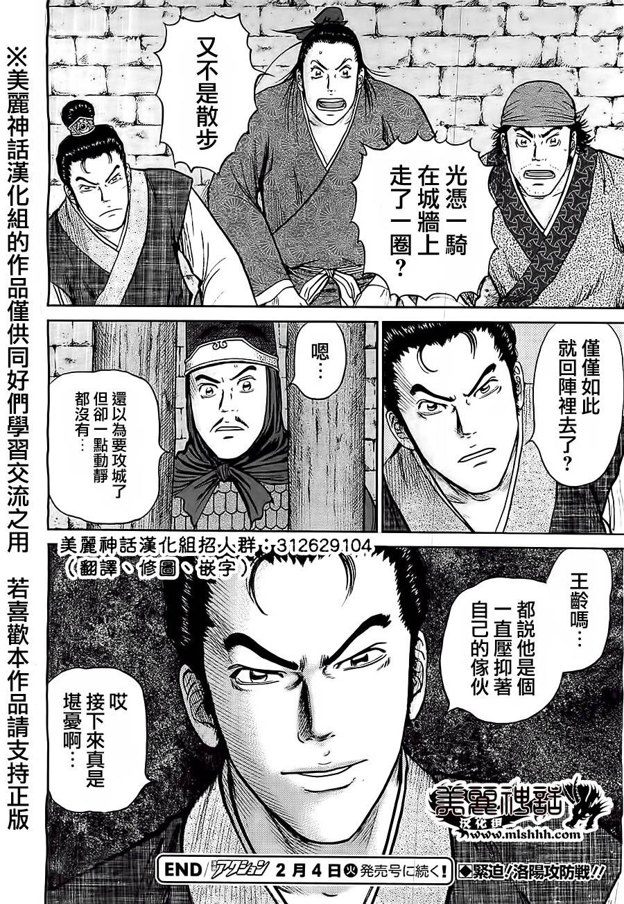 达人传第25话图