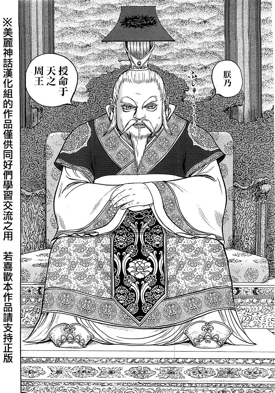 达人传 第26话 第11页