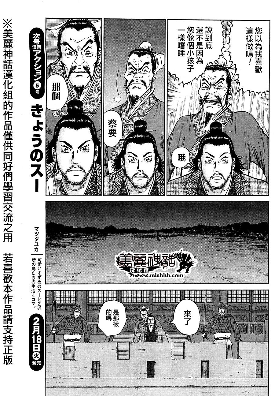 达人传 第26话 第16页