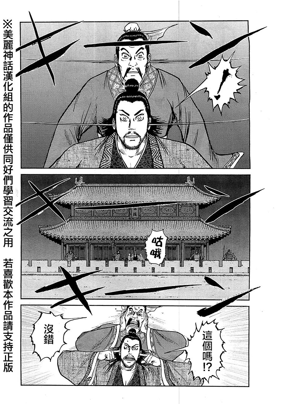 达人传 第26话 第17页