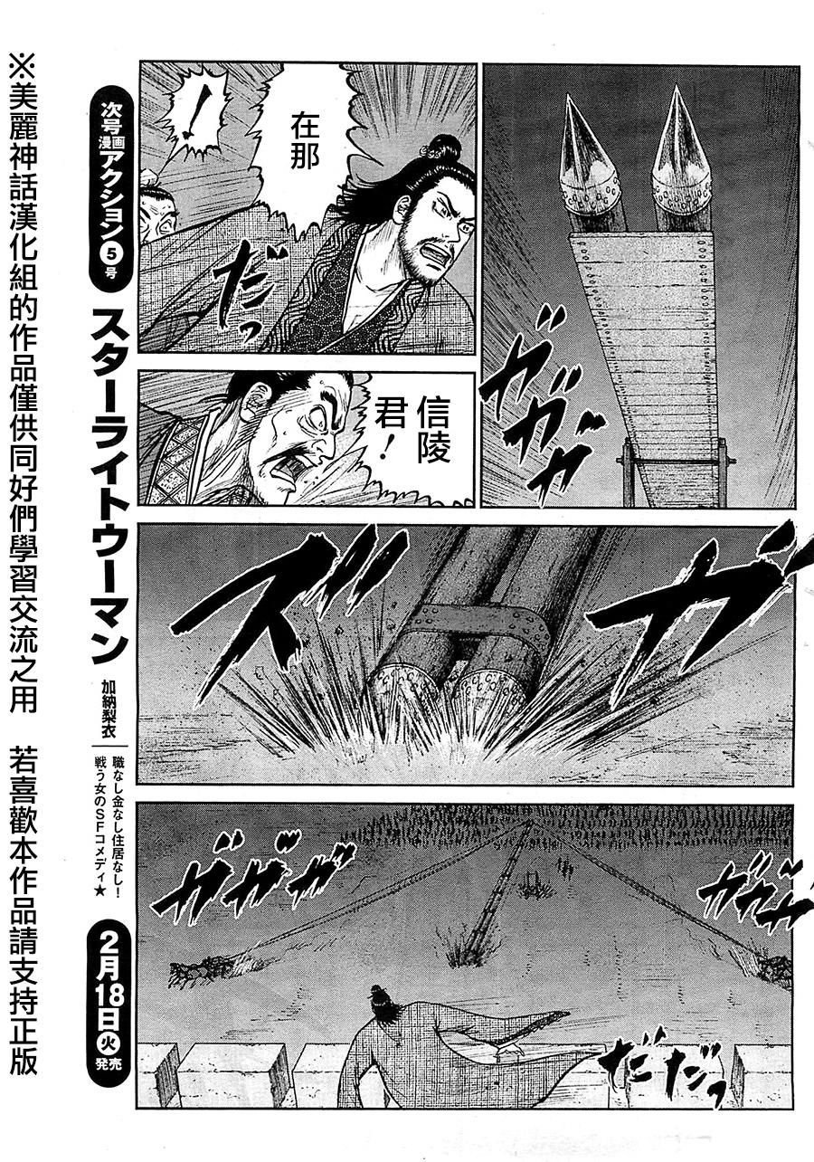 达人传 第26话 第18页