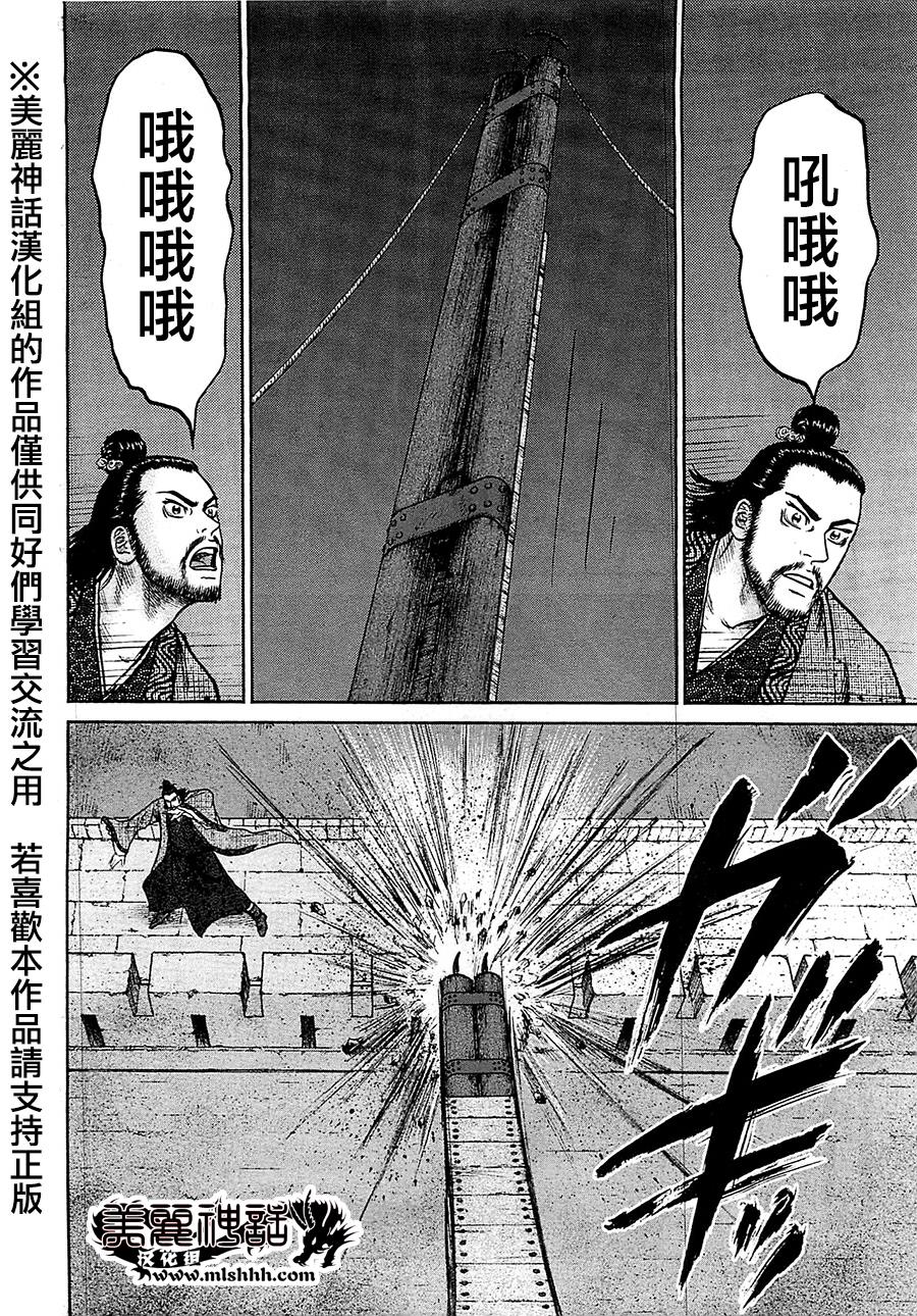 达人传 第26话 第19页