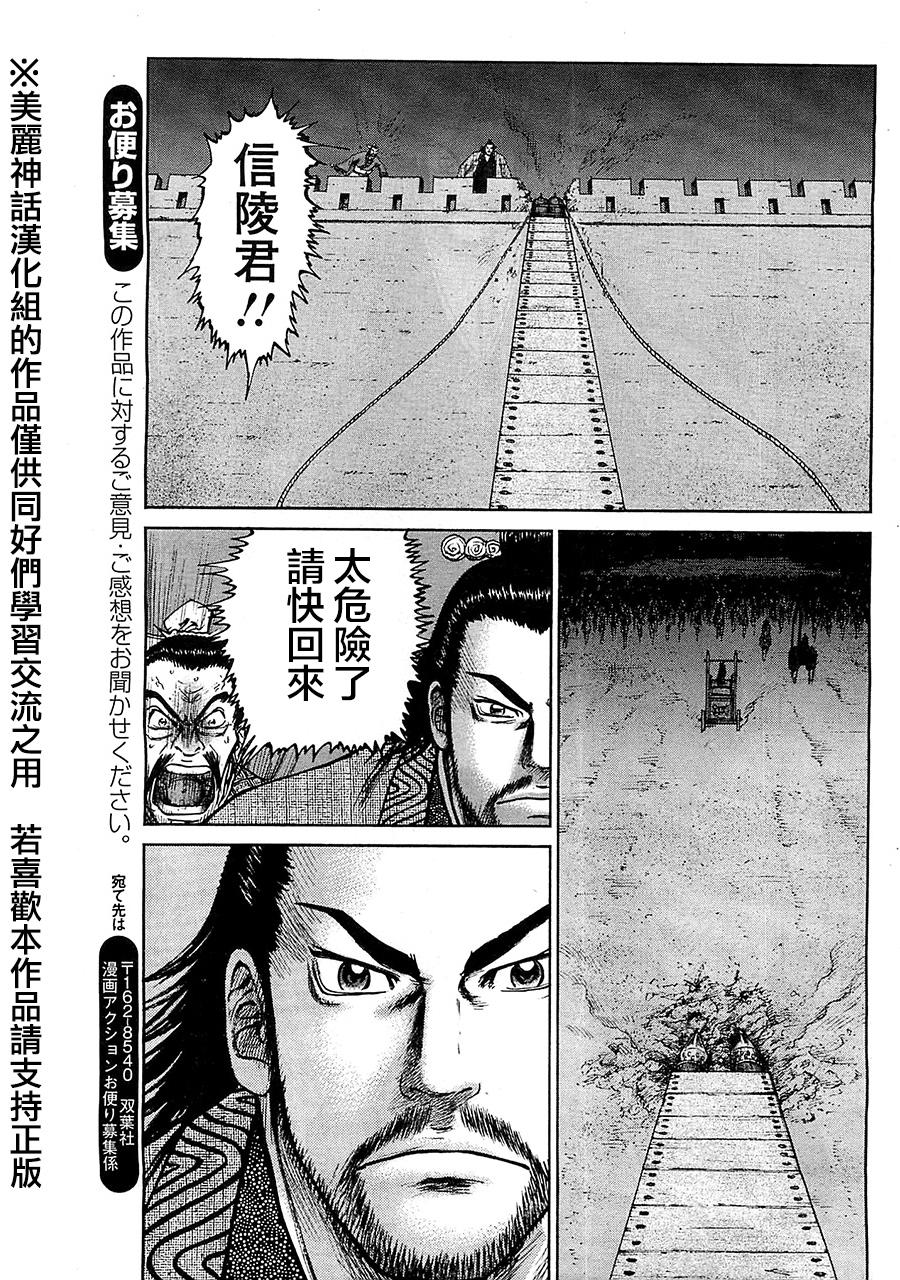 达人传 第26话 第20页