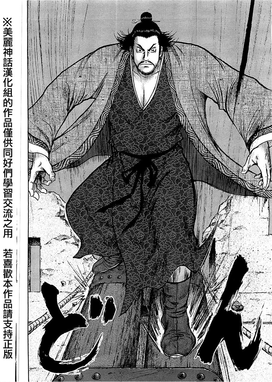 达人传 第26话 第21页