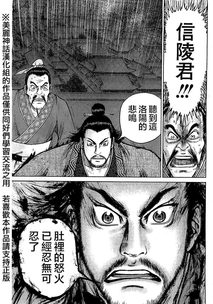 达人传 第26话 第22页