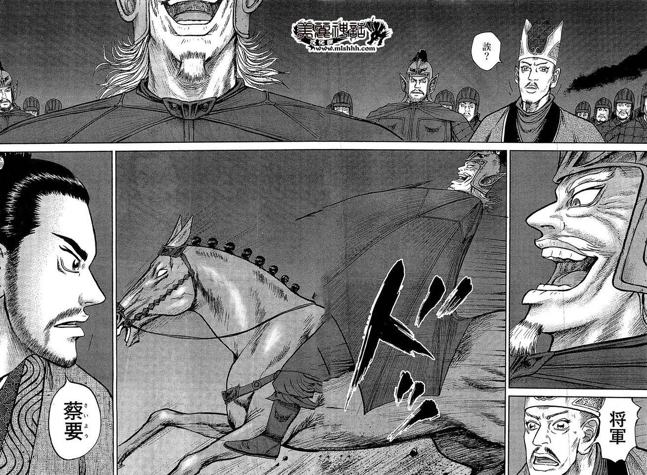 达人传 第27话 第3页