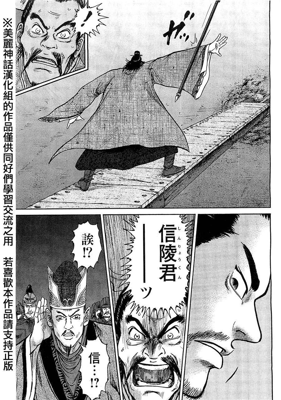 达人传 第27话 第5页