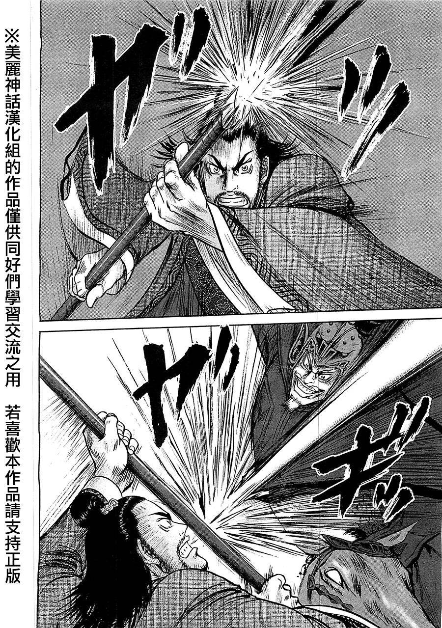 达人传 第27话 第8页