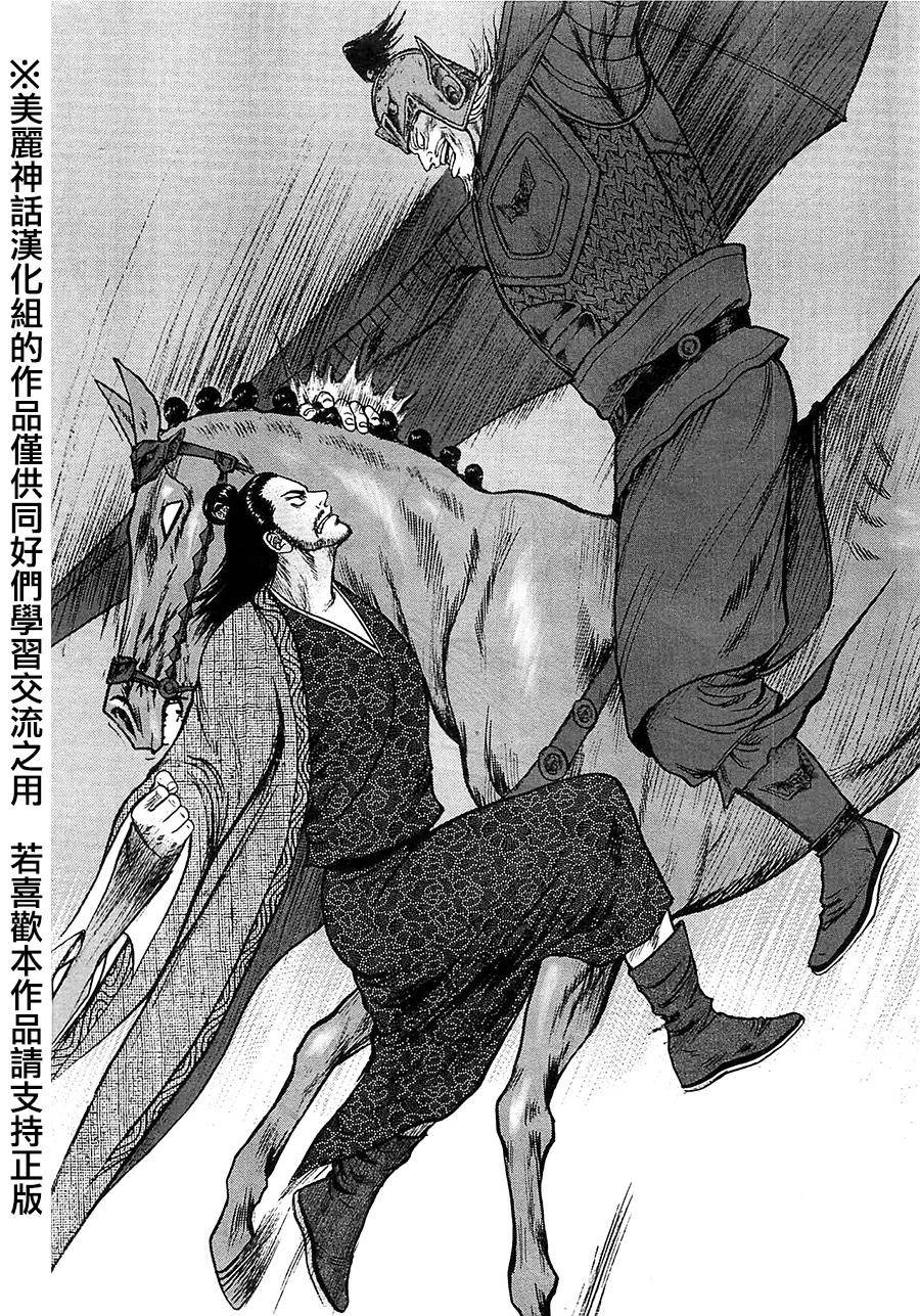 达人传 第27话 第11页