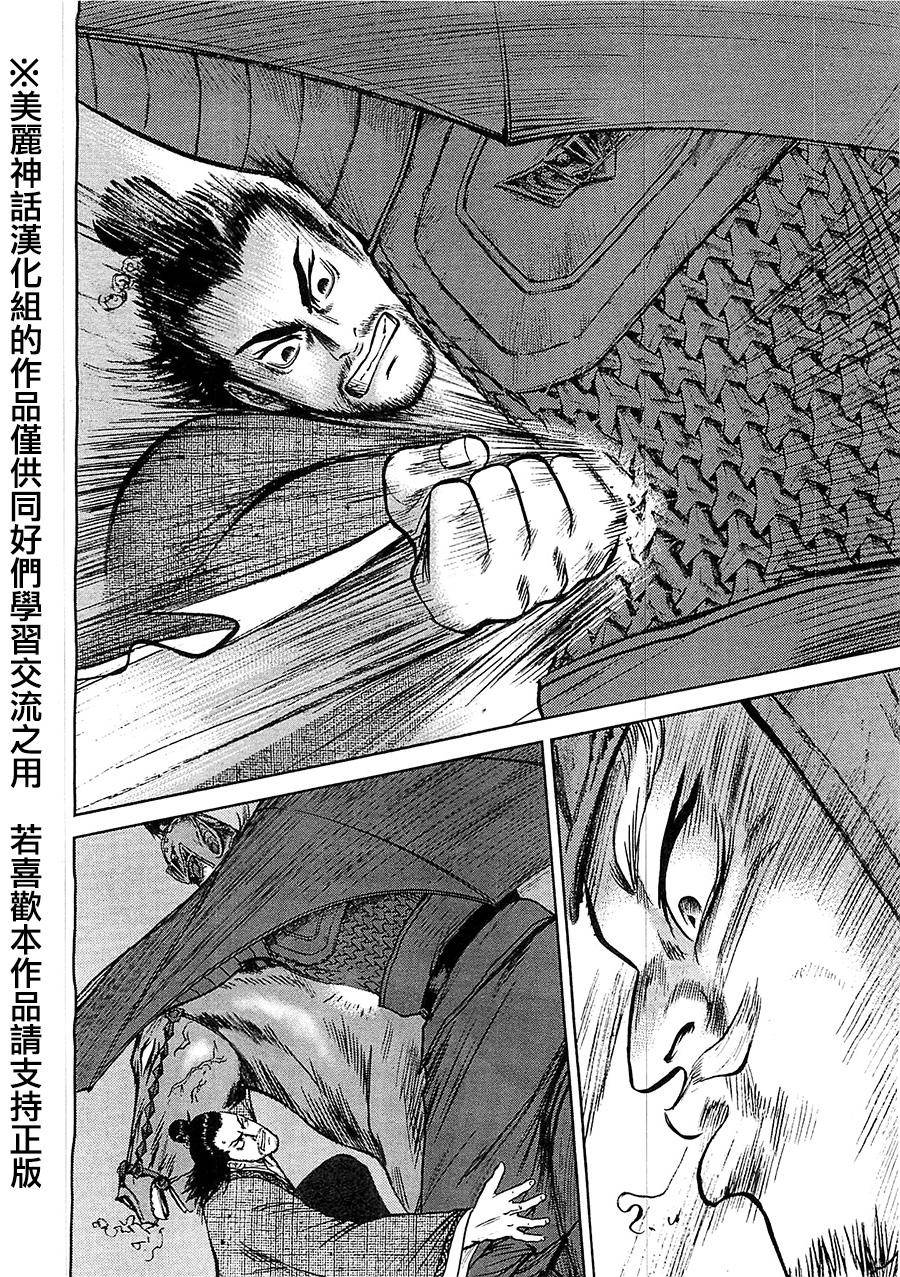 达人传 第27话 第12页