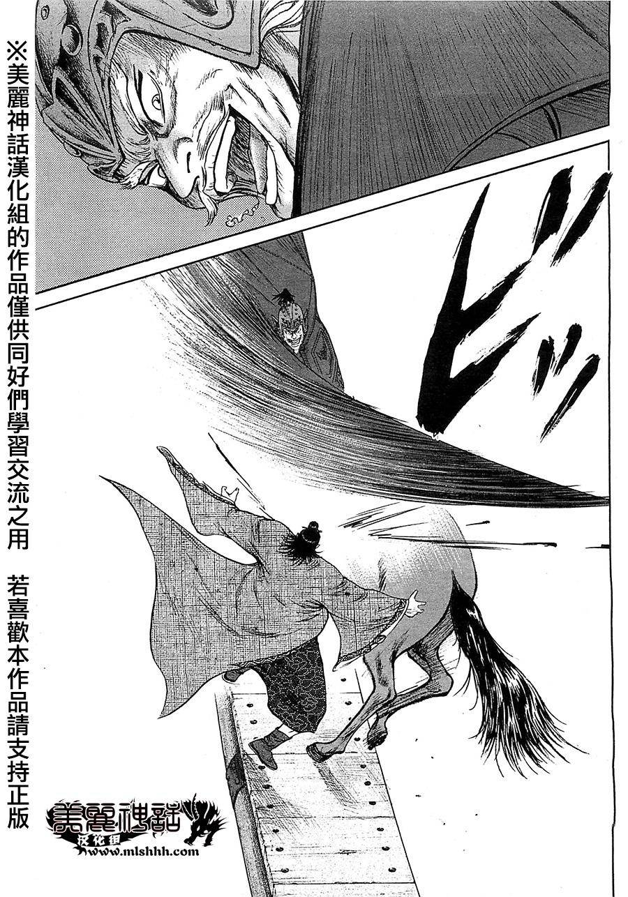 达人传 第27话 第13页