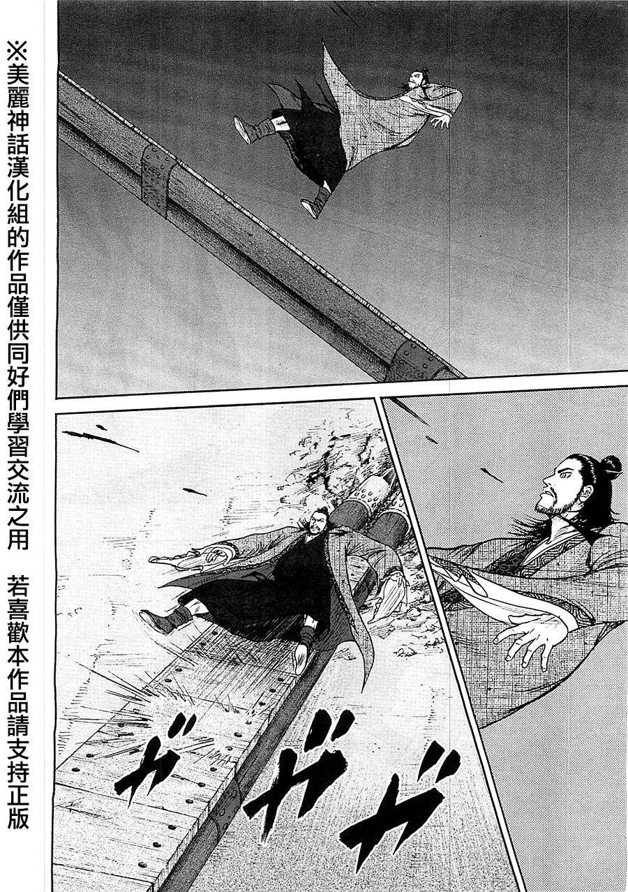 达人传 第27话 第14页