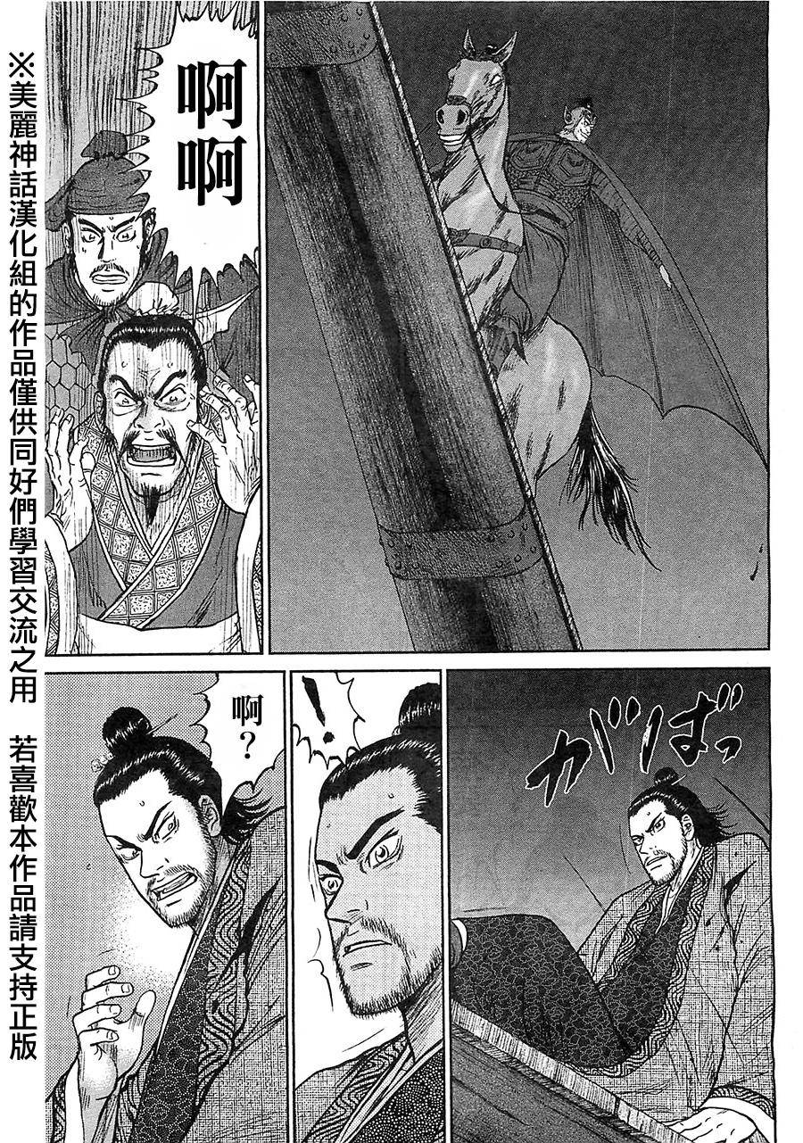 达人传 第27话 第15页