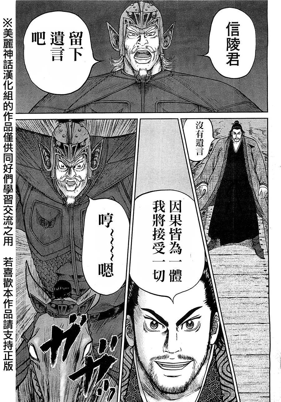 达人传 第27话 第17页