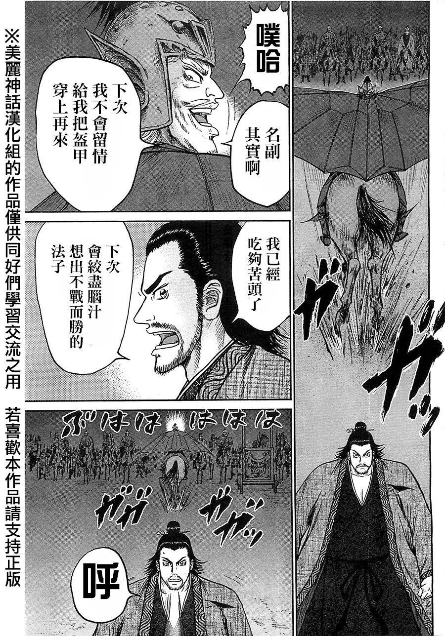 达人传 第27话 第19页