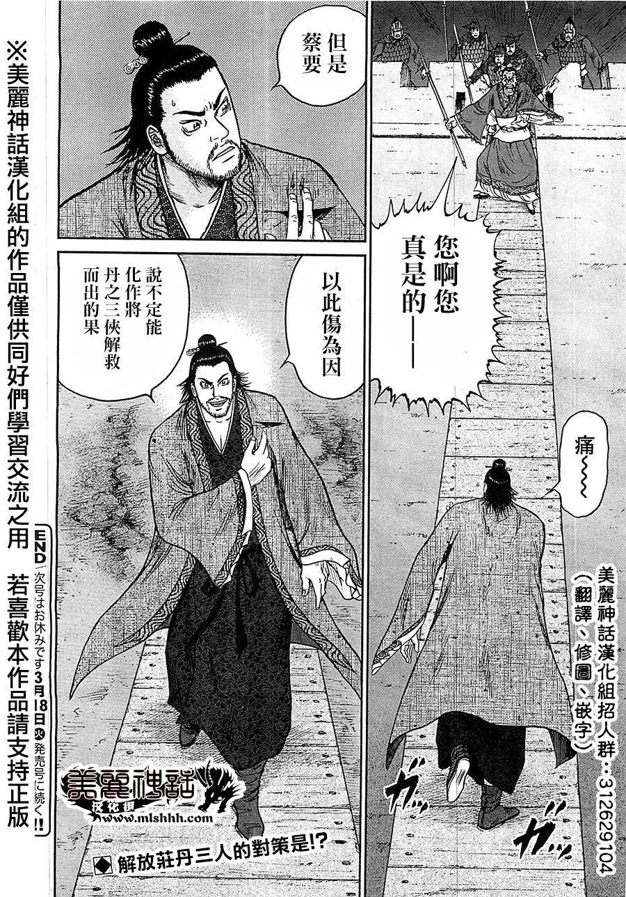 达人传 第27话 第20页