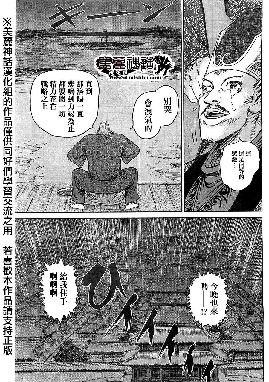 达人传第28话图