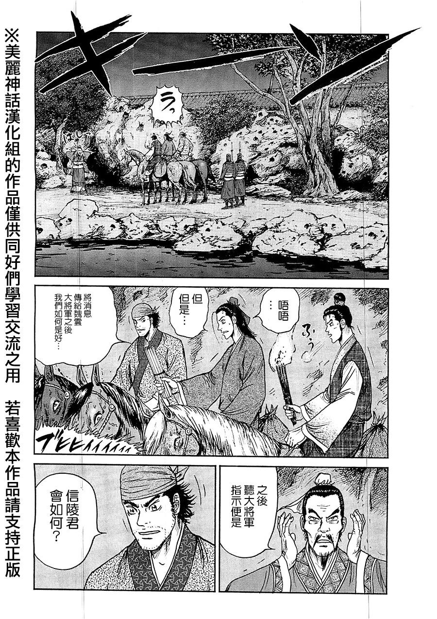 达人传第28话图