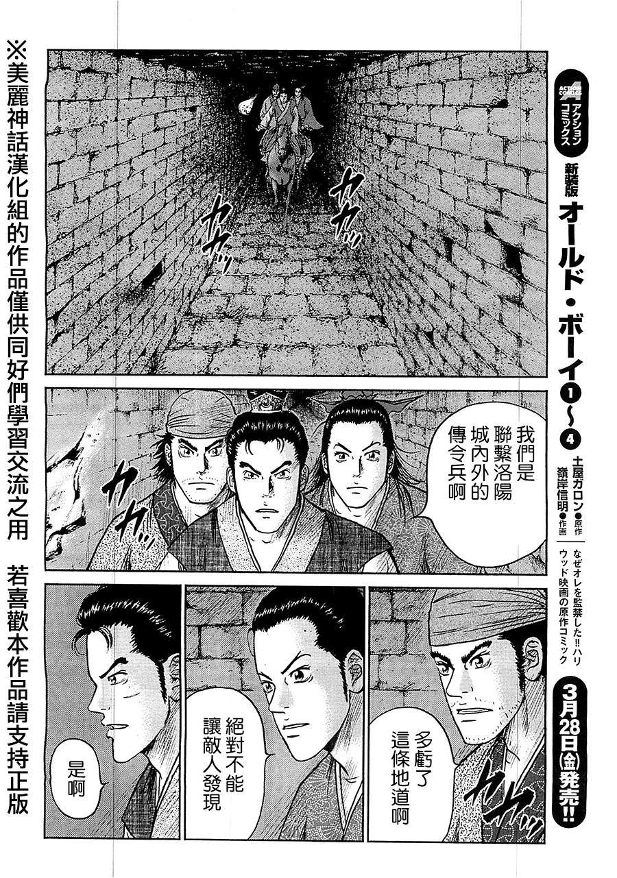 达人传第28话图