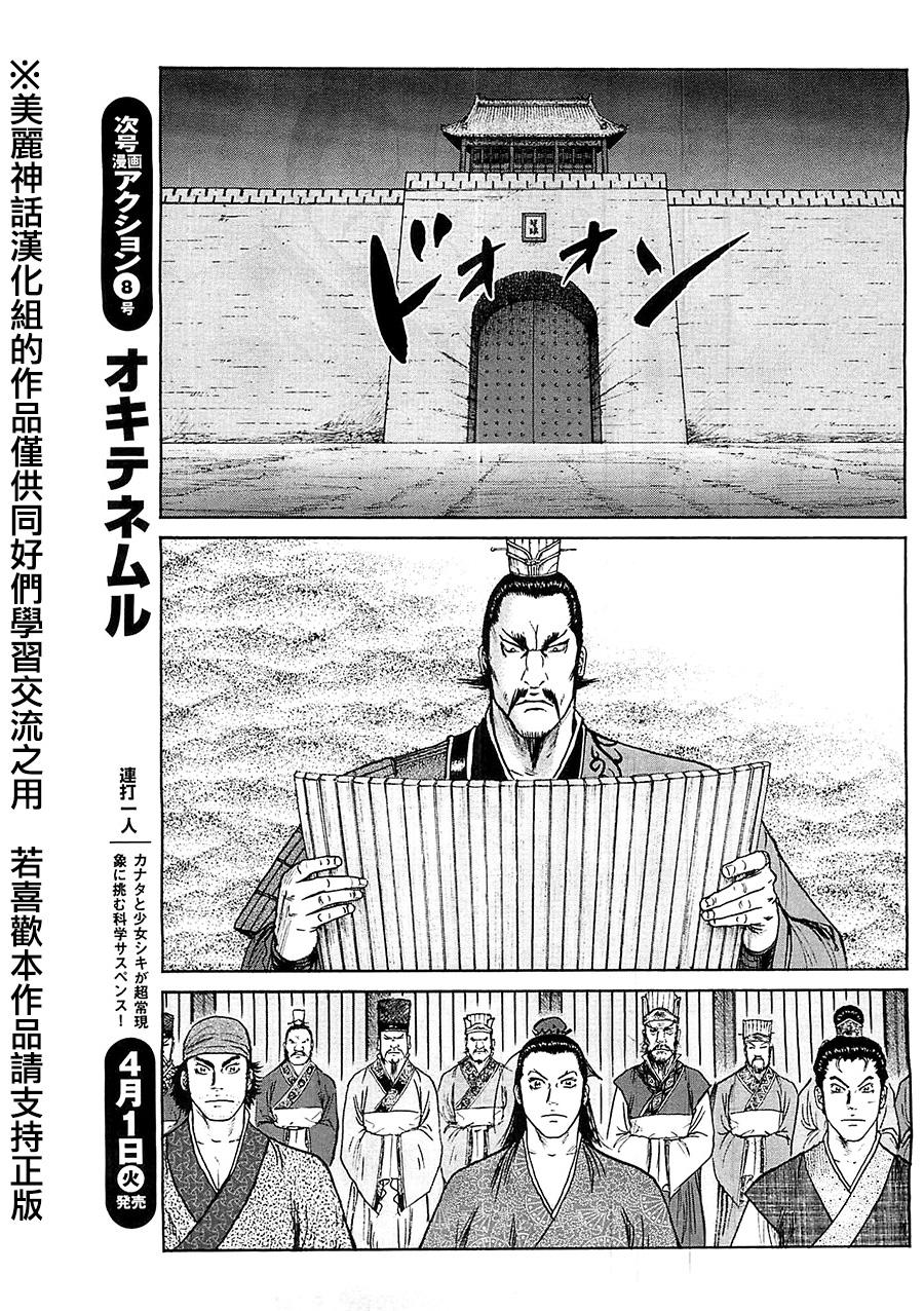 达人传第28话图