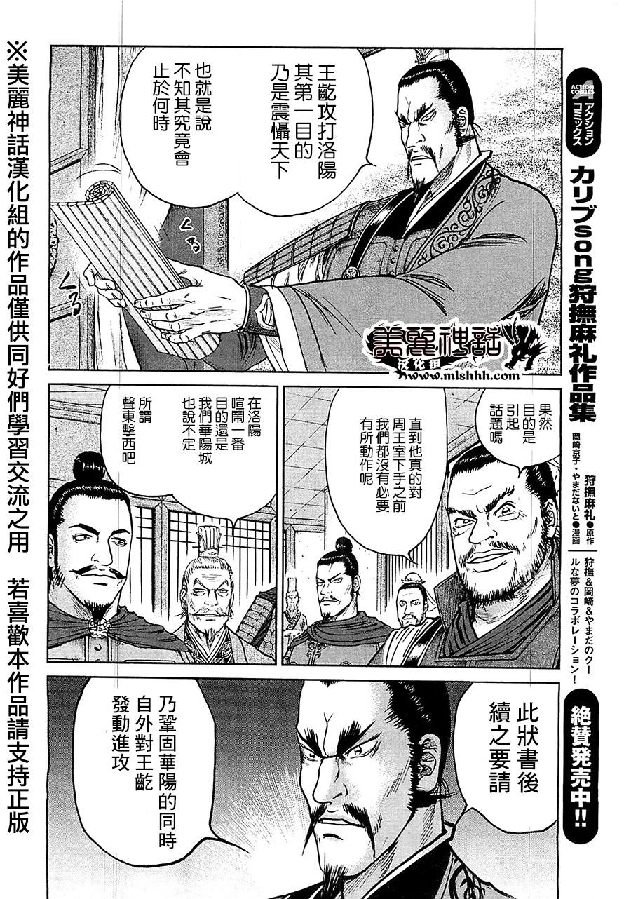 达人传第28话图