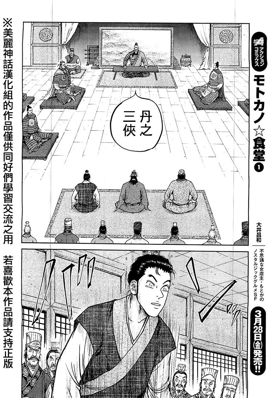 达人传第28话图