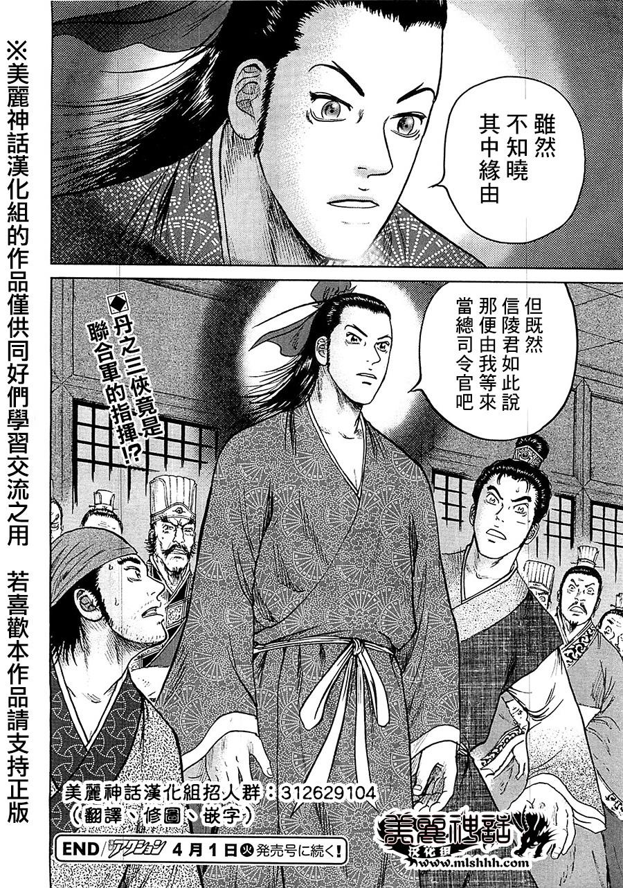 达人传第28话图