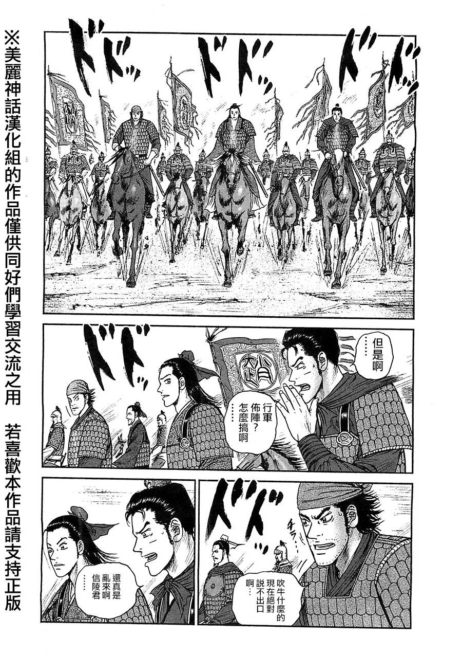 达人传 第29话 第14页