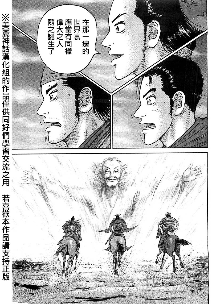 达人传 第29话 第17页