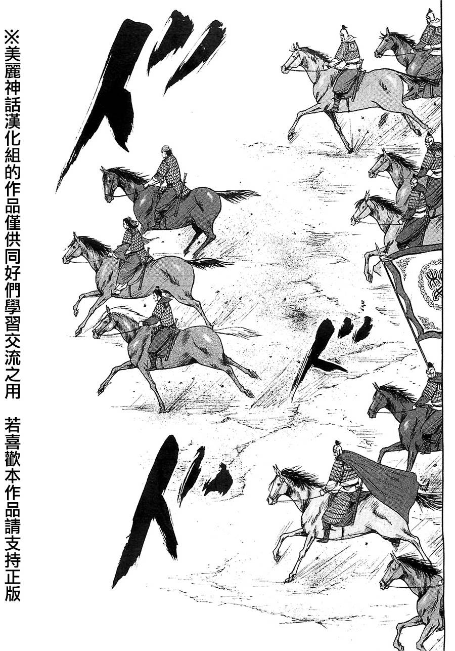 达人传 第29话 第19页