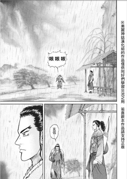 达人传 第3话 第2页