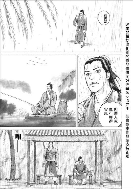 达人传 第3话 第6页