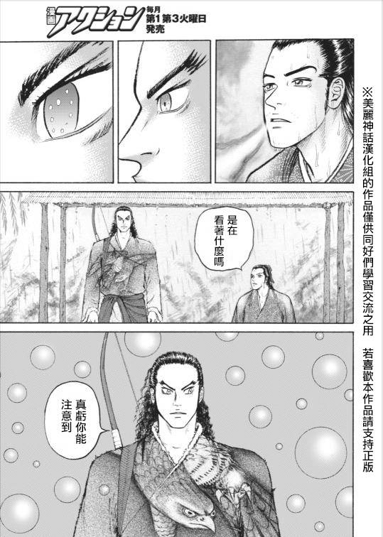 达人传 第3话 第8页