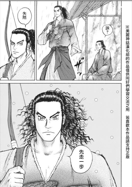 达人传 第3话 第10页