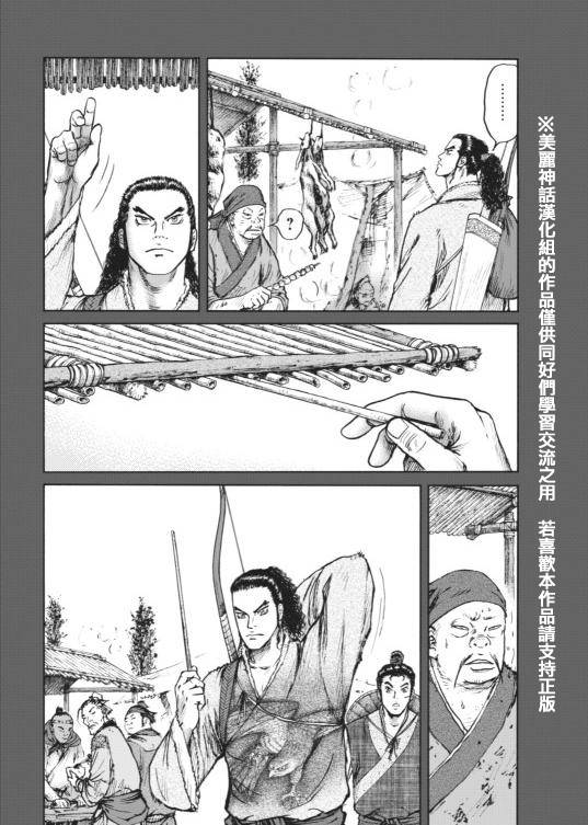 达人传 第3话 第15页