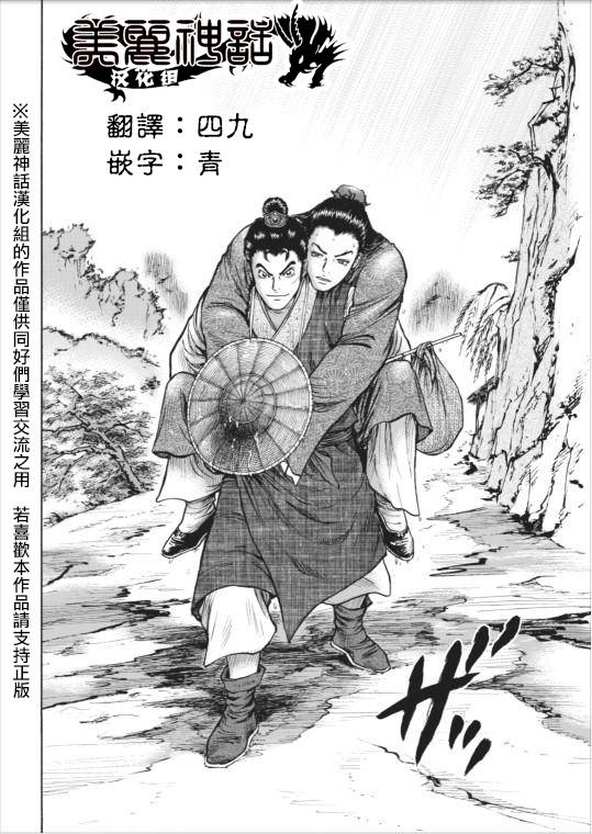 达人传 第3话 第27页