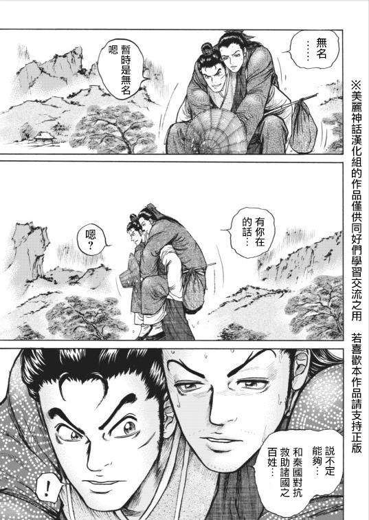 达人传 第3话 第28页