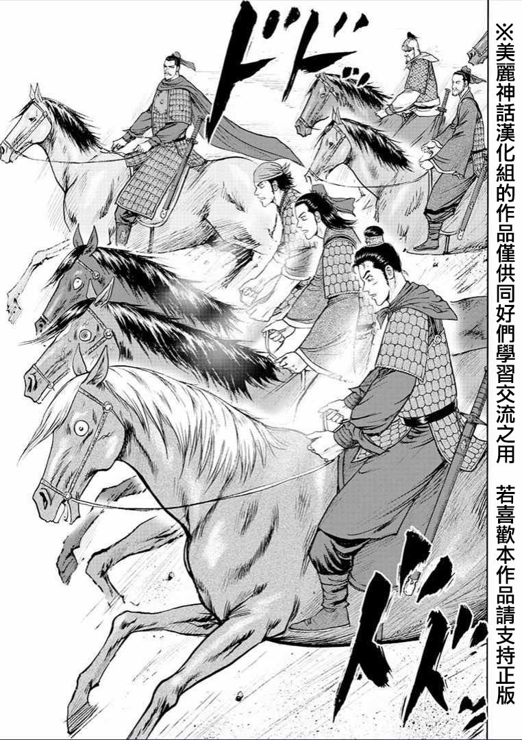 达人传 第30话 第6页