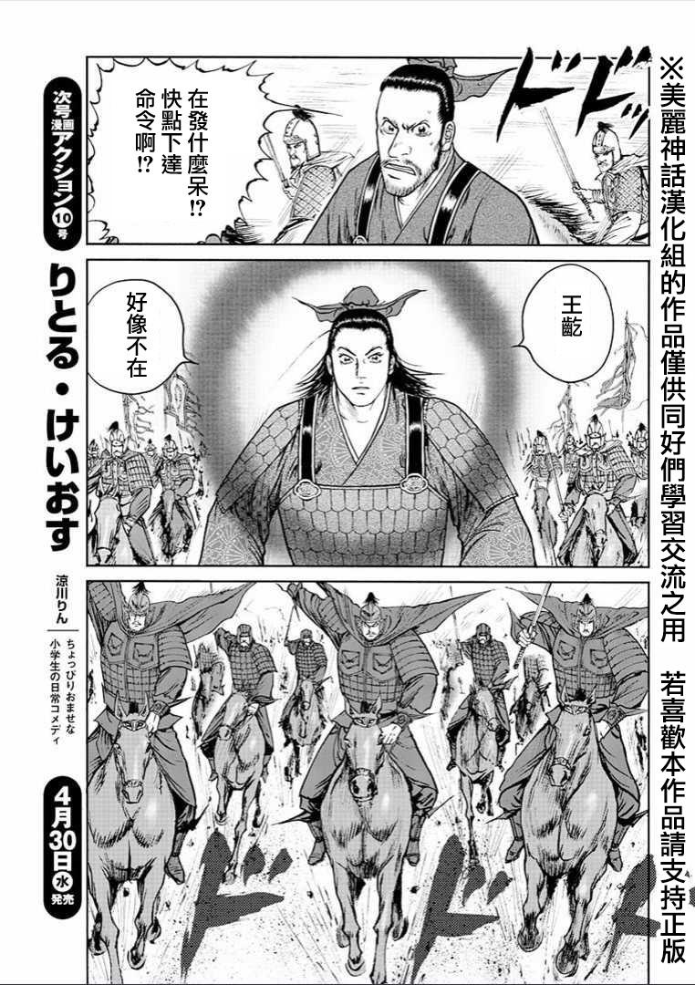 达人传 第30话 第8页