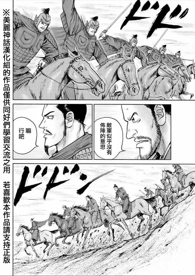 达人传 第30话 第11页