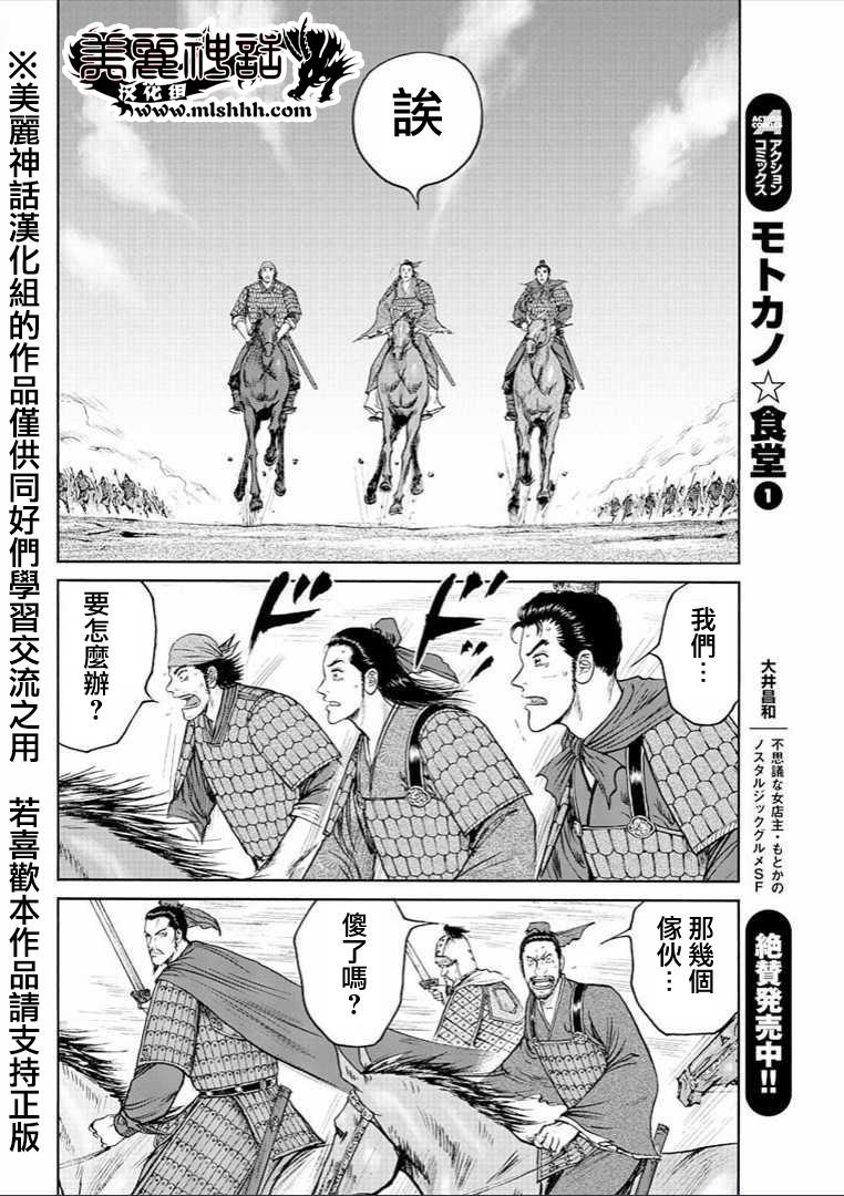 达人传 第30话 第13页