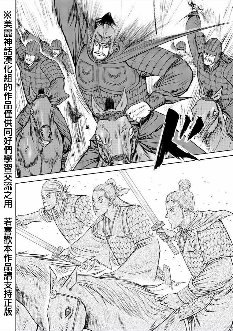 达人传 第30话 第16页