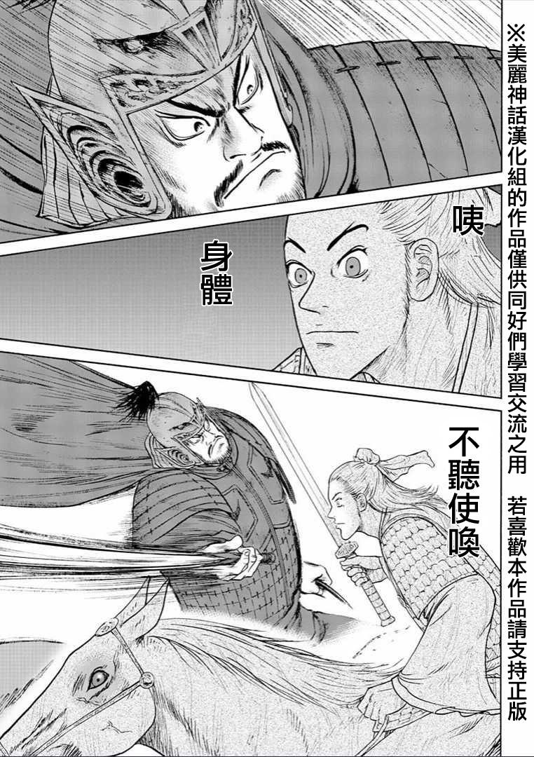 达人传 第30话 第17页