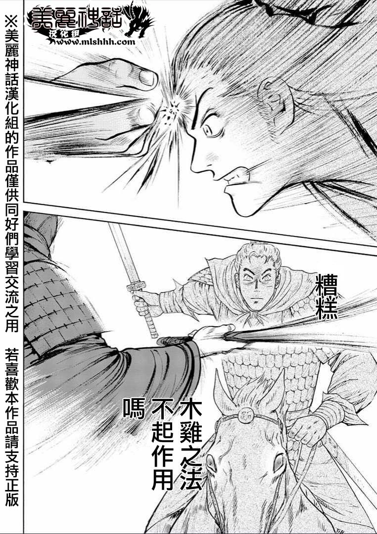 达人传 第30话 第18页