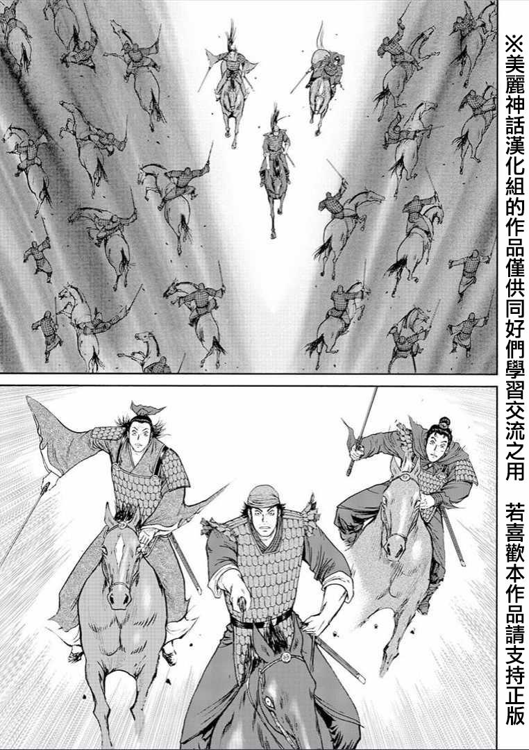 达人传 第30话 第21页